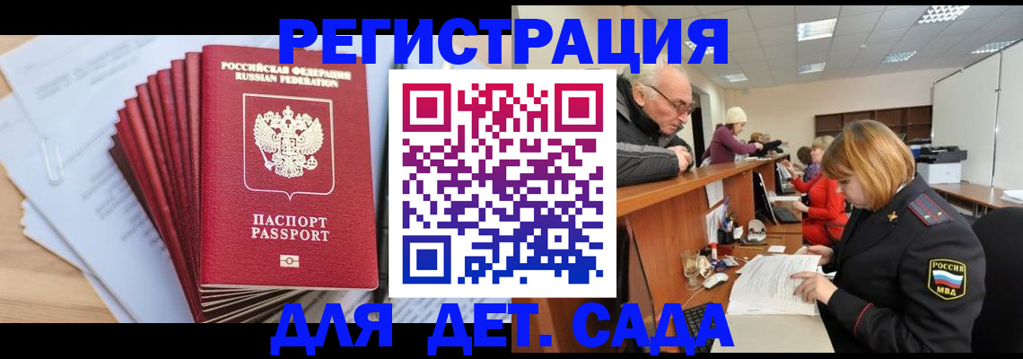 временная регистрация собственник в Палласовке