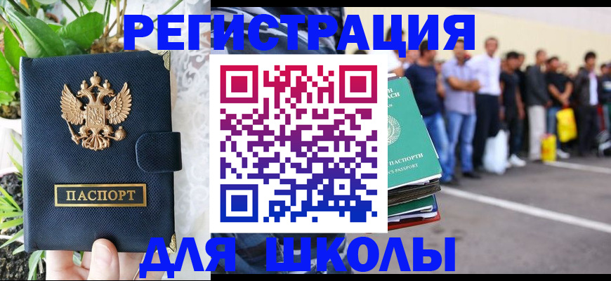 временная регистрация в квартире в Палласовке